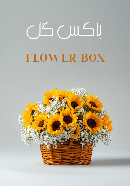 نام گل (نوع)
