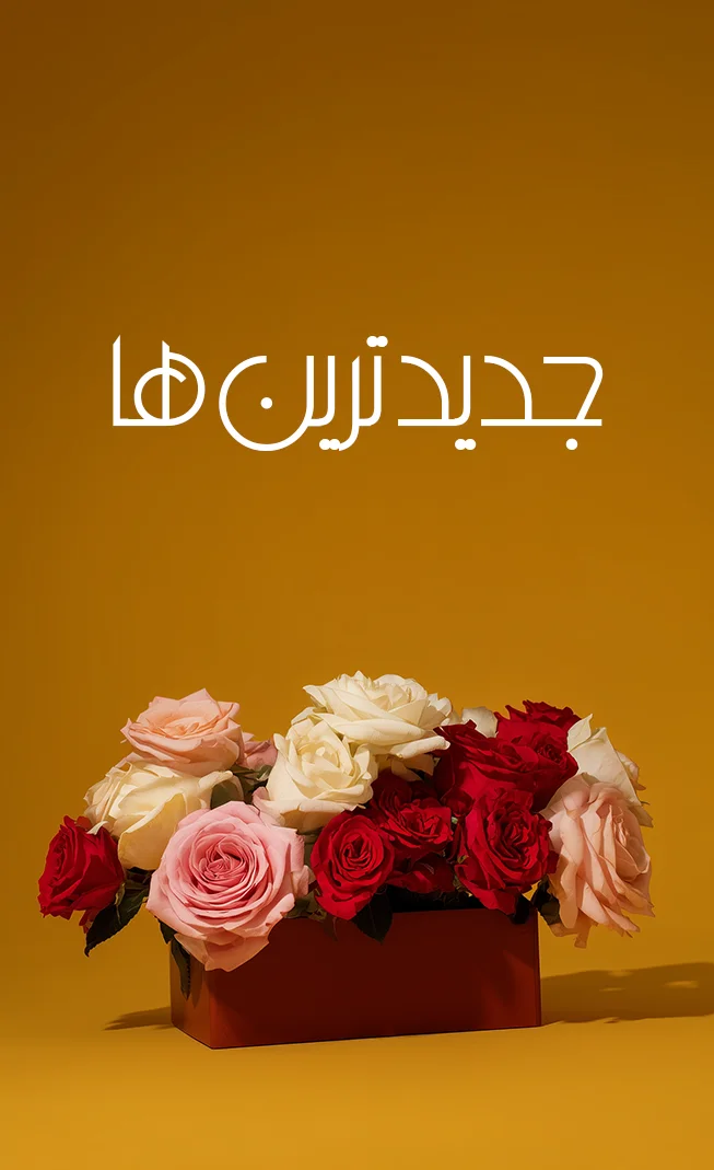 بنر شگفت انگیز