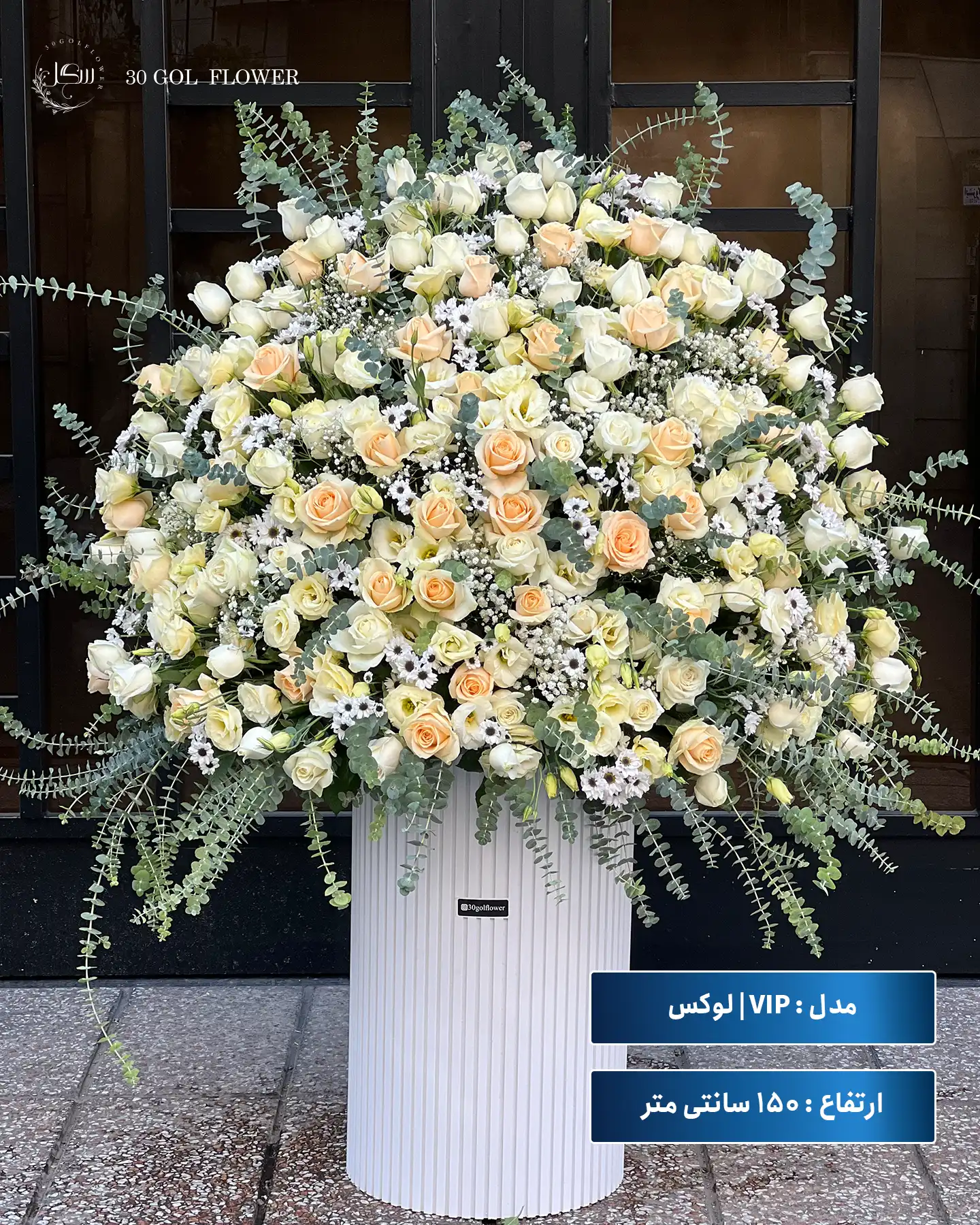 باکس گل ترکیبی لاکچری شامل انتریم رز هلندی و گلهای مینیاتوری (ارتفاع ۱۵۰ سانتیمتر)